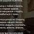 Я хочу с тобой стареть Мой родной мужчина стихи поэзия