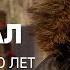 Хозяин леса монолог человека который никогда не был в интернете