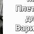 Оплетаю бутылку Вариант с ручкой Часть2