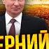 ШАБАНОВ Трамп скажет Путину БОМБИ КИЕВ Мы в ловушке Украину хотят поделить Скоро перемирие