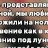 Давид Туров последние свидание Давайте добьем 1000 заек