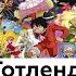 Лучшие арки Ван пис One Piece Рейтинг арок