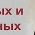 Это Лучшее Лекарство от телесных и душевных болезней Наставления от старца Варнавы Гефсиманского