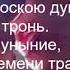 Если Я вдруг умру If Suddenly I Die