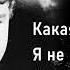 Есенин С Какая ночь Я не могу стихи сергейесенин стихиолюбви