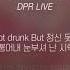 DPR LIVE Jam Butterfly Feat Crush EaJ 가사ㅣLyricㅣsmay