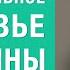 Репродуктивное здоровье женщины