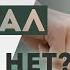 КОГО БОГ СОЧЕТАЛ А КОГО НЕТ Виктор Томев