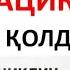 ИЧ КЕТИШИ ДИАРЕЯ НИ ТЕТРАЦИКЛИН БИЛАН ДАВОЛАШ ICH KETISHINI TETSIKLIN BILAN DAVOLASH