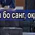 ЛАТУ КУБИ ЗАН БО САНГ ДАР БОЗОР ВА ҶАВОБГАРӢ ДАР СУД کتک زدن همسر در مقابل جمعیت و دادگاه