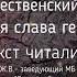 Роберт Рождественский Реквием Вечная слава героям