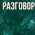 АНГЛИЙСКИЙ ЯЗЫК ТРЕНАЖЕР 15 АУДИРОВАНИЕ АНГЛИЙСКИЙ ДЛЯ НАЧИНАЮЩИХ С НУЛЯ УРОКИ АНГЛИЙСКОГО ЯЗЫКА