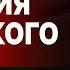 ЭКСТРЕННОЕ ЗАЯВЛЕНИЕ ЕРМОЛАЕВ ТРАМП ВЫКАТИЛ УЛЬТМАТУМ ЗЕЛЕНСКОМУ СРОЧНЫЕ ПЕРЕГОВОРЫ В ВАТИКАНЕ