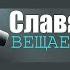 САМЫЕ ВАЖНЫЕ ВОПРОСЫ ОТ ВАС Про Дом 2 и его участников Общение в прямом эфире с подписчиками