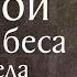 Житие святого Никиты епископа Новгородского Память 13 февраля