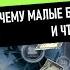 Миф Предпринимателя 3 серия Почему Большинство Малых Бизнесов не Работают и Что Делать