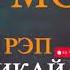 Шон мс Кароли репи точик Абдурозикай негер Ть деркади