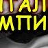 МЕНТАЛИТЕТ ЧЕМПИОНА ПОЧЕМУ УСПЕХА ДОБИВАЕТСЯ ТОЛЬКО 1