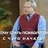 Хочу стать психологом с чего начать Дмитрий Смыслов МИП психолог психология психологонлайн