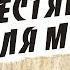 Кто такие крестящиеся для мертвых 1 е Кор 15 29 В поисках истины Проповеди АСД