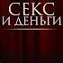 Я ВЛЮБИЛАСЬ а ОН НЕТ Что делать с Избегающим Типом привязанности