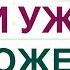 КАК ПОХУДЕТЬ ЛЕГКО КАКОЙ УЖИН ПОМОЖЕТ ПОХУДЕТЬ Врач эндокринолог диетолог Ольга Павлова