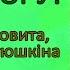 Фу Фу та Киць Киць Лапи вгору Аудіоказка українською Катерина Оковита Катерина Матюшкіна