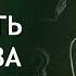 Как вылечить невроз за один день у взрослых бесплатно лечение