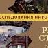 Звонок в дверь Классический Детектив Рекс Стаут Аудиокнига