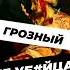 Иван Грозный не убивал своего сына история наука историяроссии образование факты