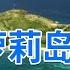 爱泼斯坦的财富藏多少黑幕 多名受害者亲述 萝莉岛 真相 20240114 世界周刊 CCTV中文国际