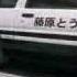 Initial D Piao Yi