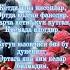 Bevafo Dunyo Бевафо дунё