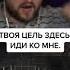 Твоя цель здесь иди ко мне Куплинов Stalker игра мЭм