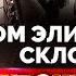 Дом элитных склок Как жила творческая интеллигенция в СССР Барто Русланова Пришвин и другие