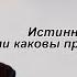 Истинное прощение или каковы признаки непрощения