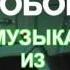 Дальнобойщики Форс мажор
