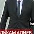 Президент Ильхам Алиев прибыл с рабочим визитом в Венгрию