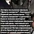 Кто помнит фильм история россия