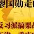 新华社至今拒发新闻稿 天津市长 因病去世 谁信 反习派搞栗战书女儿未得手 今日终于在天津报仇 天津 重庆官场风水不好 廖国勋走了任学锋的路 二十大前还有几个廖国勋 世界的中国