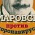 Премьера Доктор Комаровский против коронавируса завтра в 18 30 на ТВ 3