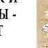 Я охотник и воин а ты паразит Карлос Кастанеда Путешествие в Икстлан фрагмент из книги