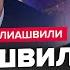 Срочно Грузия УЖЕ НЕ СКРЫВАЕТ наступление Путина В Тбилиси ХАОС Провластный ТЕРРОР ШОКИРУЕТ