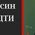 Рус тили Мухсин ака билан ИДТИ