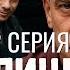 НОВЫЕ УГРОЗЫ ГОРОДА УЛИЦЫ РАЗБИТЫХ ФОНАРЕЙ 15 СЕЗОН 2 СЕРИЯ