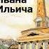 Лев Толстой Смерть Ивана Ильича