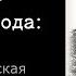 Неизвестный Ставрополь Выпуск 6 Из сердца старого города