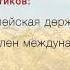 21 03 14 УКРАИНА ПОТЕРЯЕТ ВСЁ