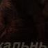 Клип на фильм Годзилла 2 Король Монстров Video For The Movie Godzilla King Of Monsters