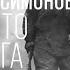 Вместо эпилога Спектакль театра Современник SMOTRIM KULTURA